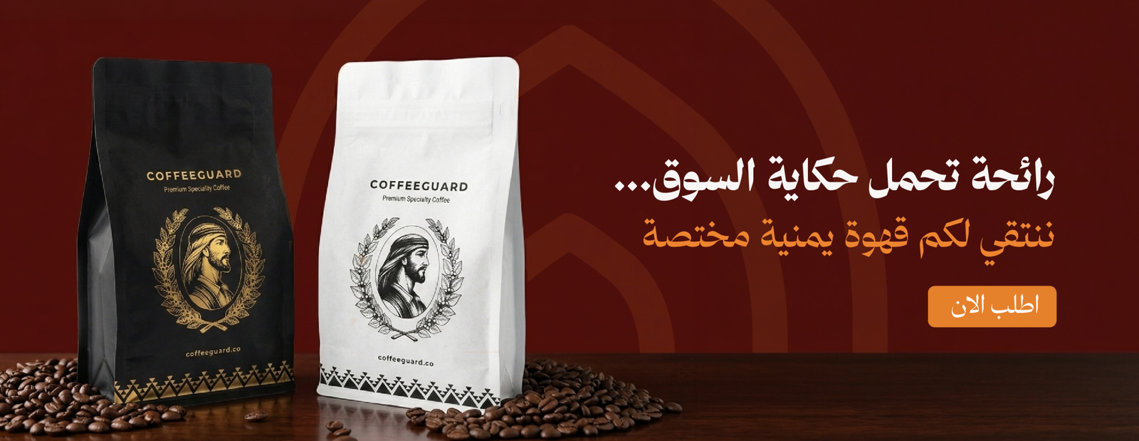 بنرات حارس البن-07